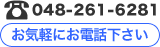 O쒬̒ 048-261-6281 Cyɂdb